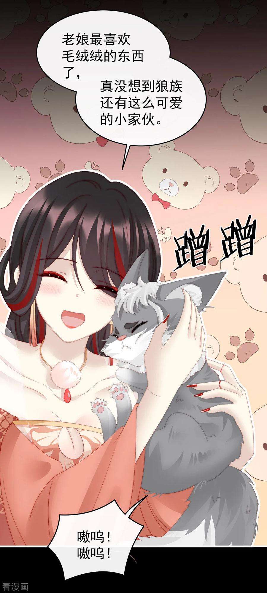妻主，请享用20话 白嫖一只狼崽