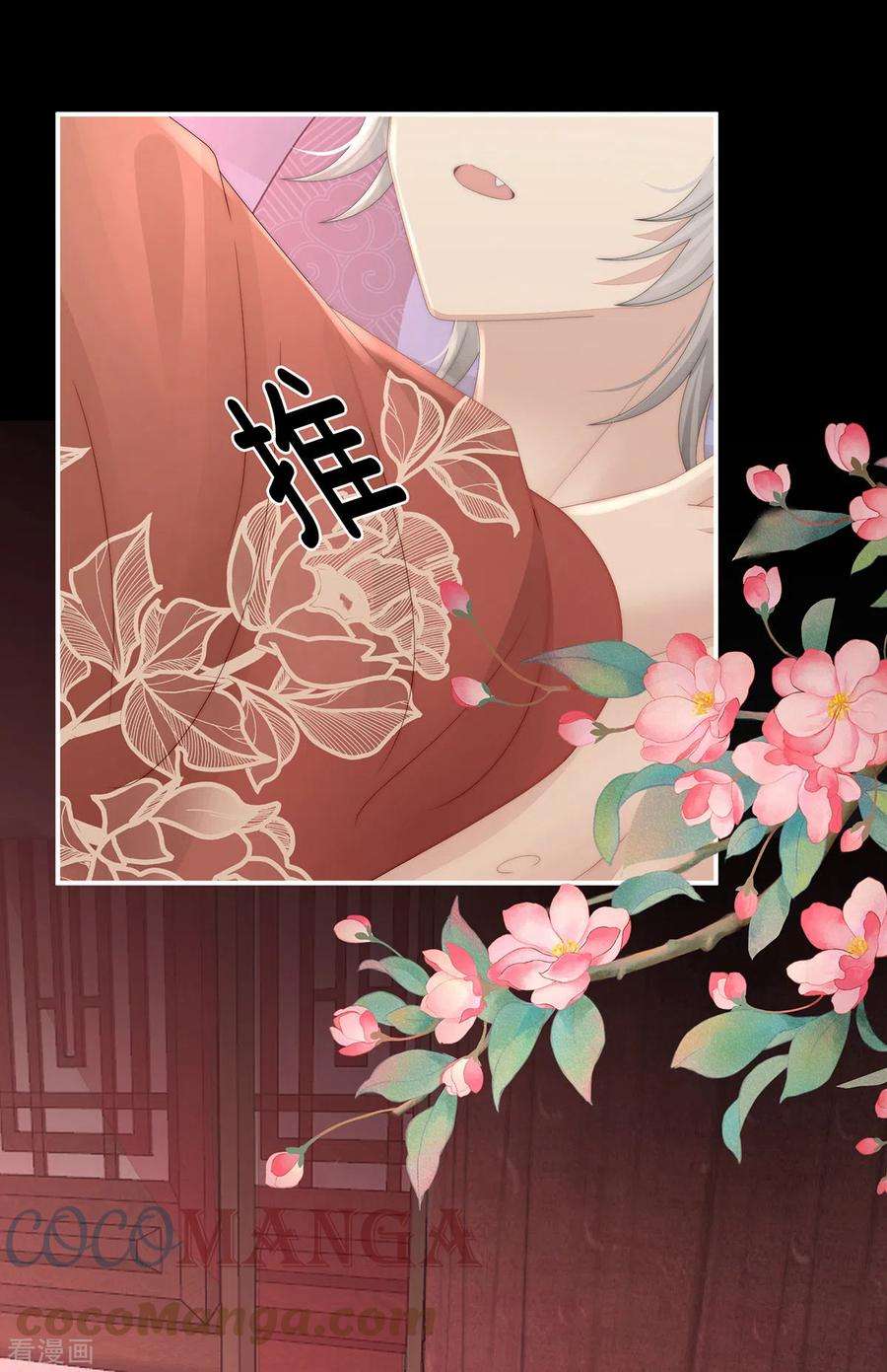 妻主，请享用21话 尝尝崽崽
