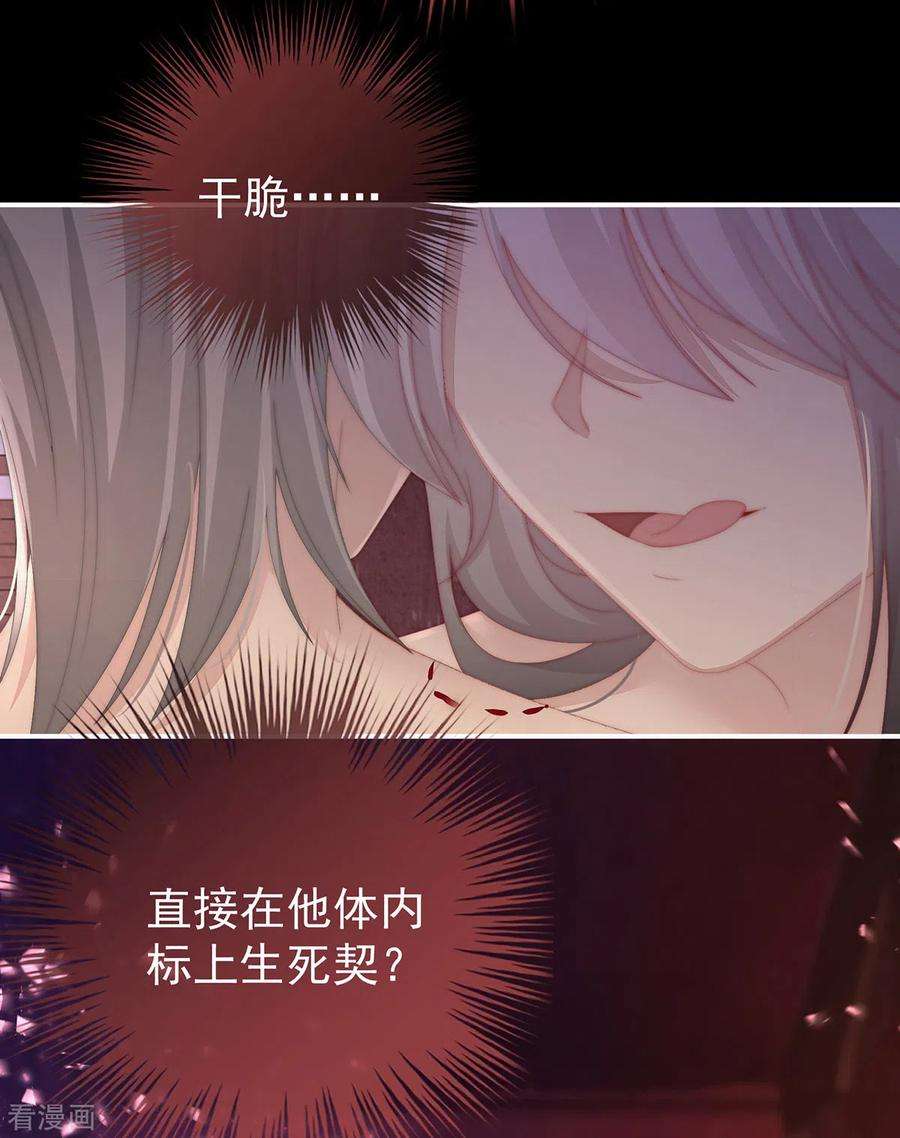 妻主，请享用21话 尝尝崽崽