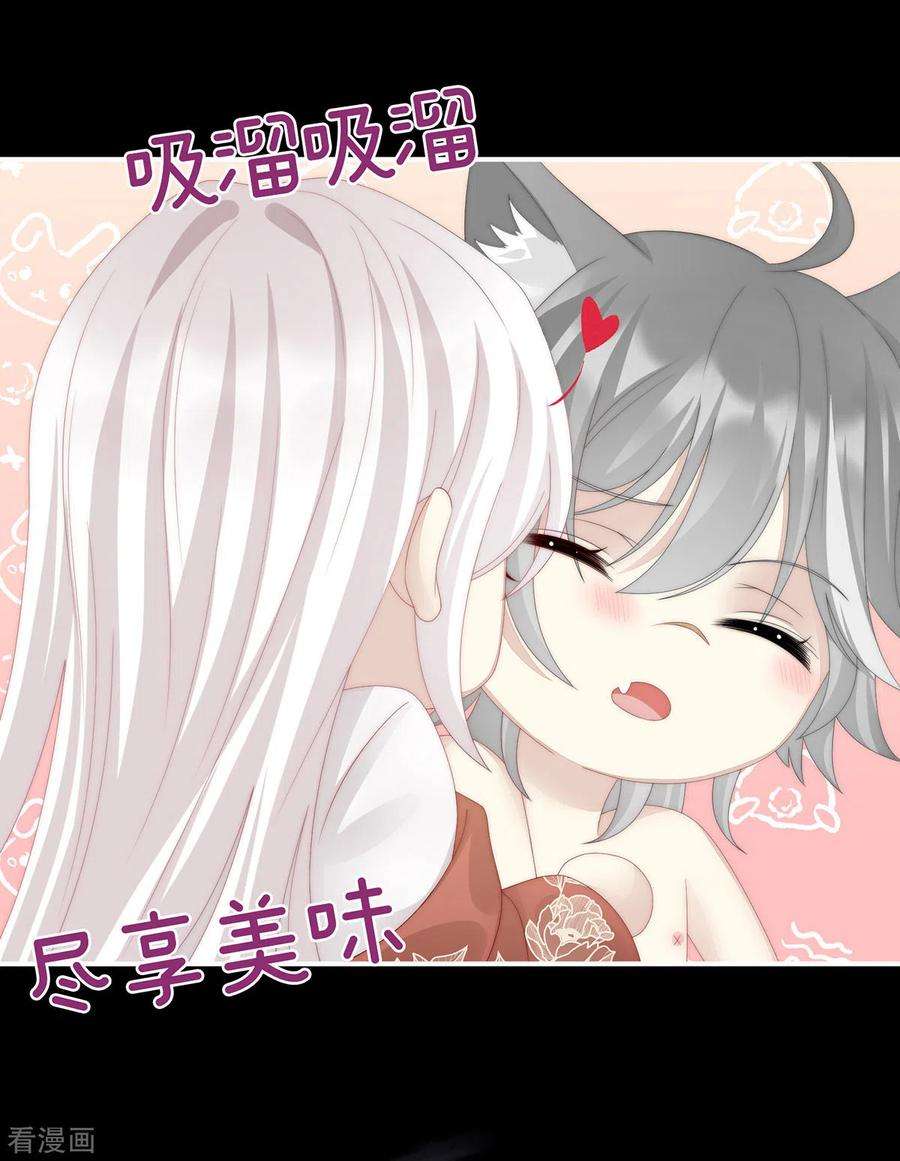 妻主，请享用21话 尝尝崽崽
