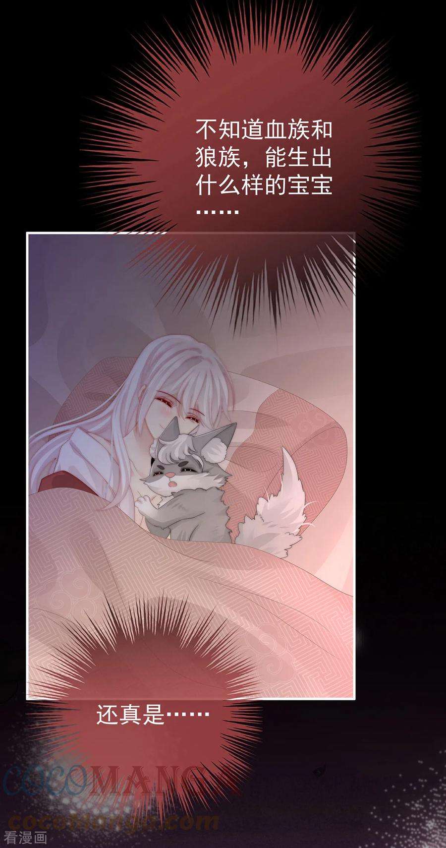 妻主，请享用21话 尝尝崽崽