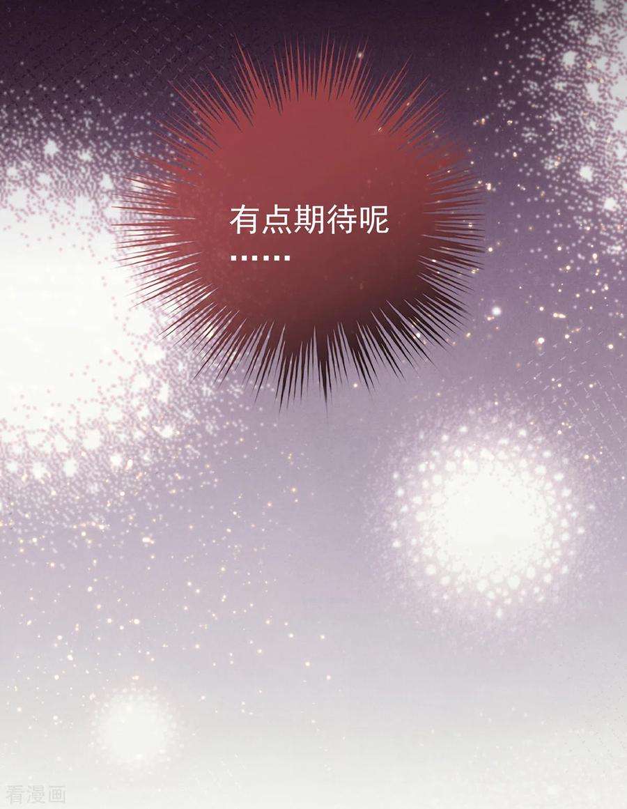 妻主，请享用21话 尝尝崽崽