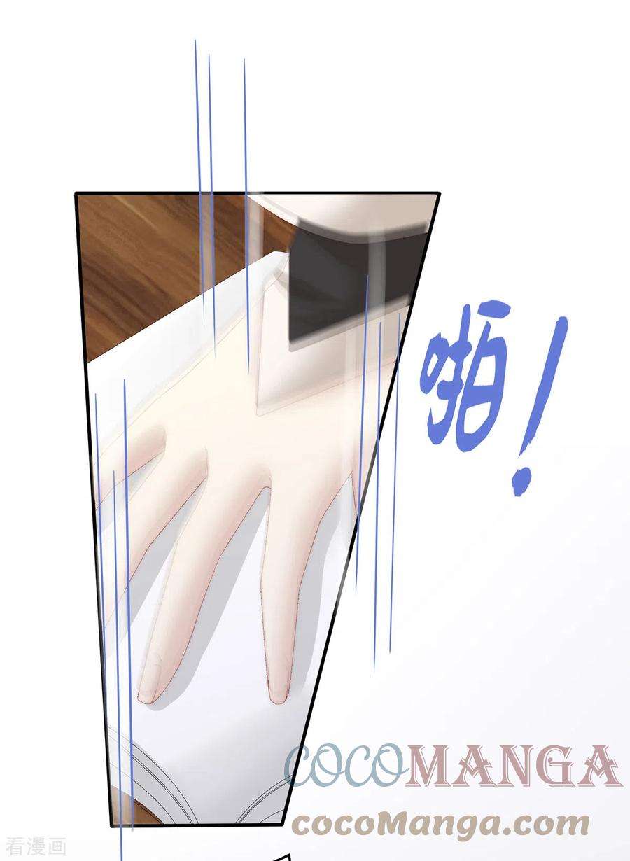妻主，请享用21话 尝尝崽崽
