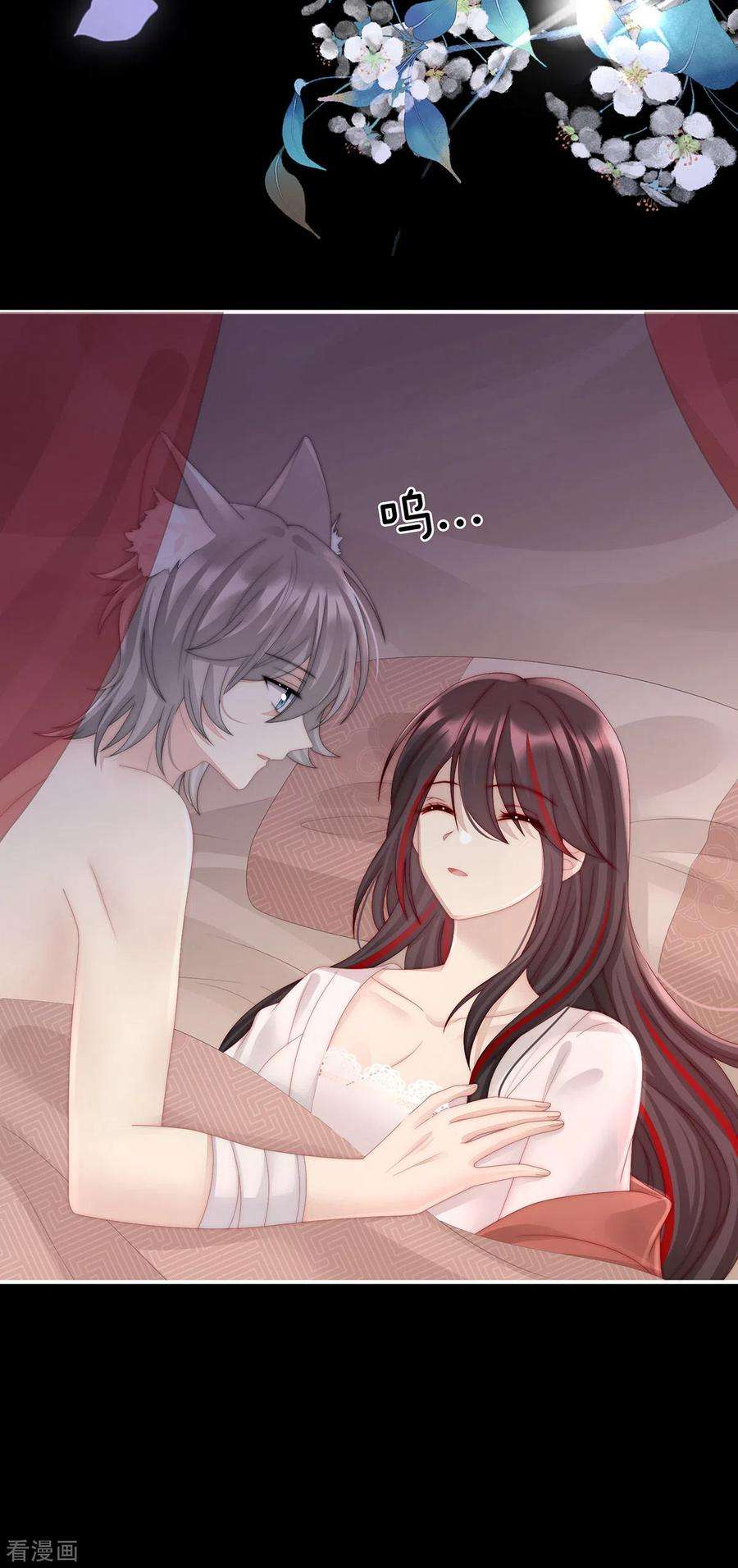 妻主，请享用21话 尝尝崽崽