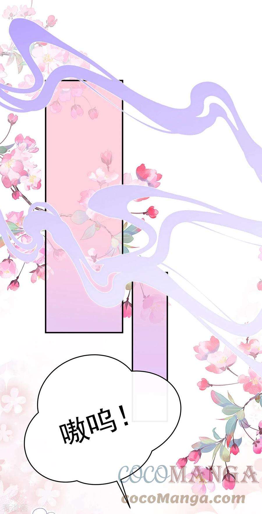 妻主，请享用21话 尝尝崽崽
