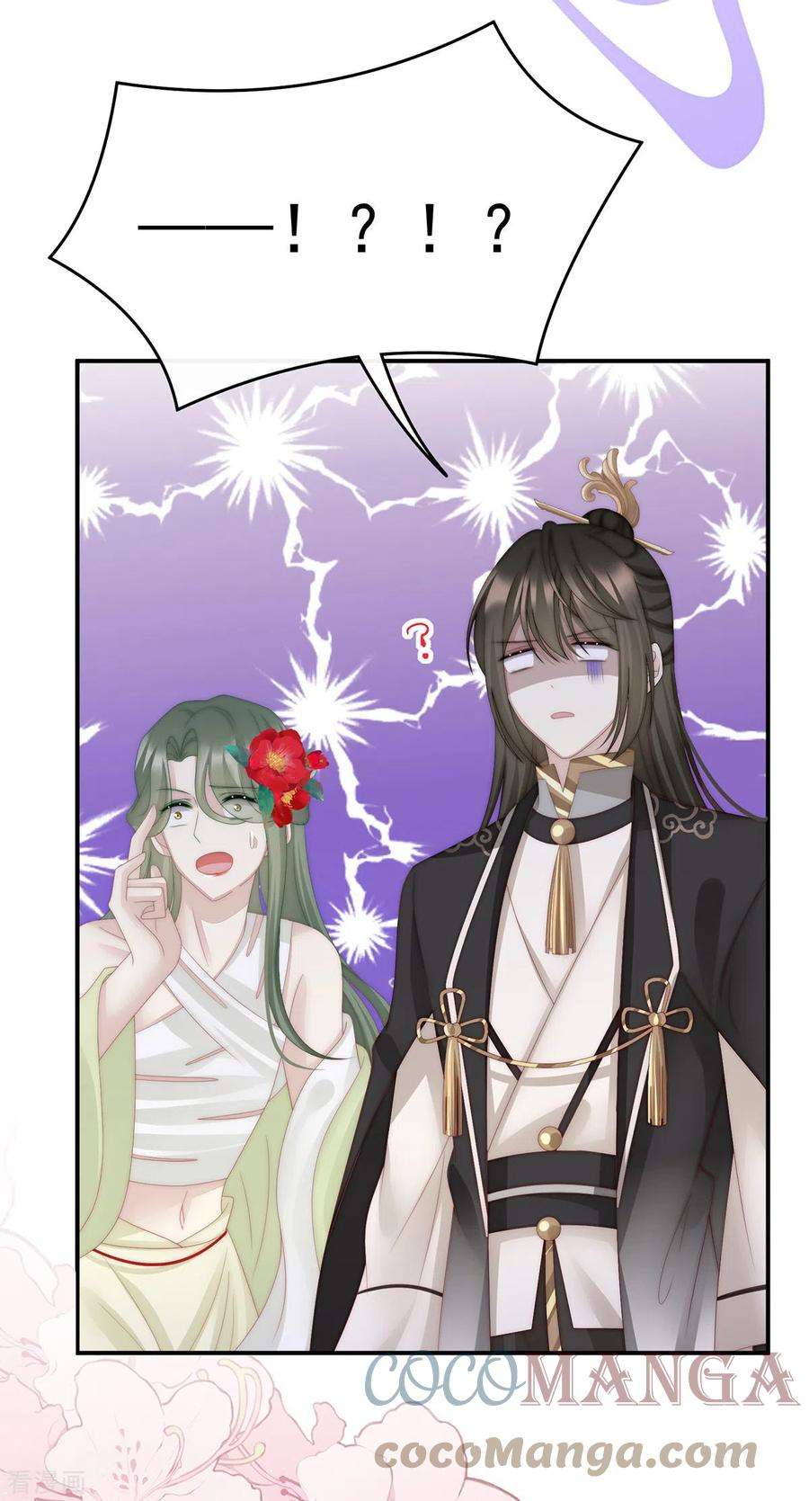 妻主，请享用21话 尝尝崽崽