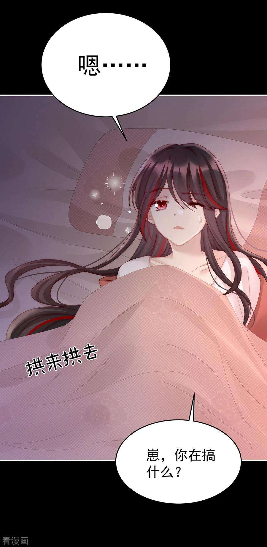 妻主，请享用21话 尝尝崽崽