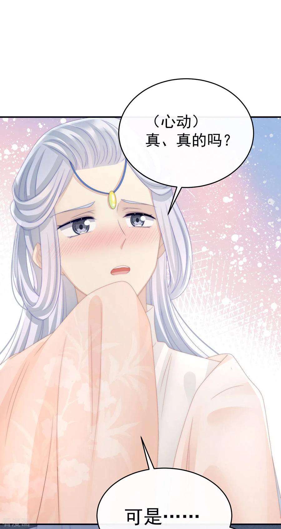 妻主，请享用22话 想动我的人，就凭你？