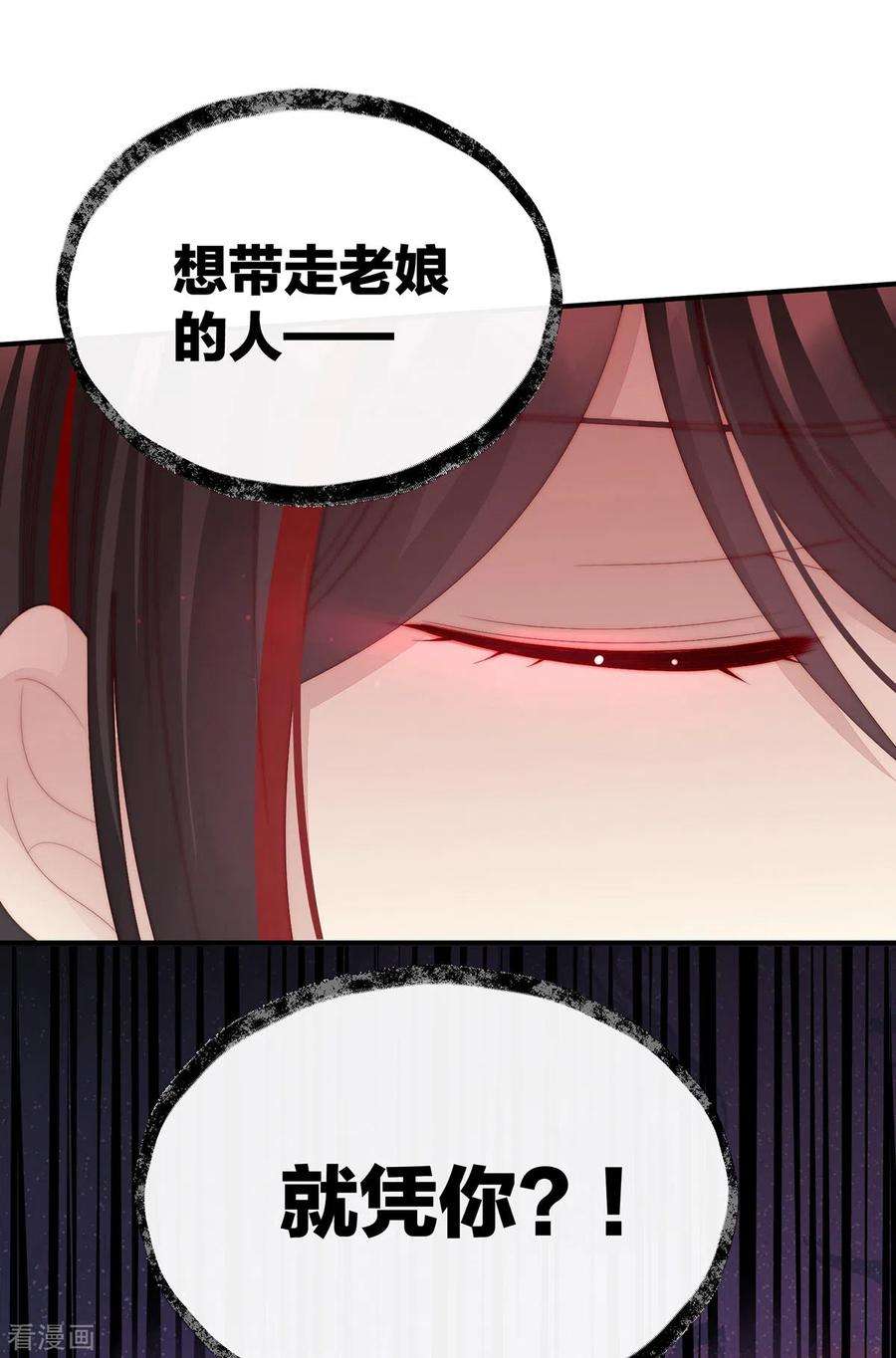 妻主，请享用22话 想动我的人，就凭你？
