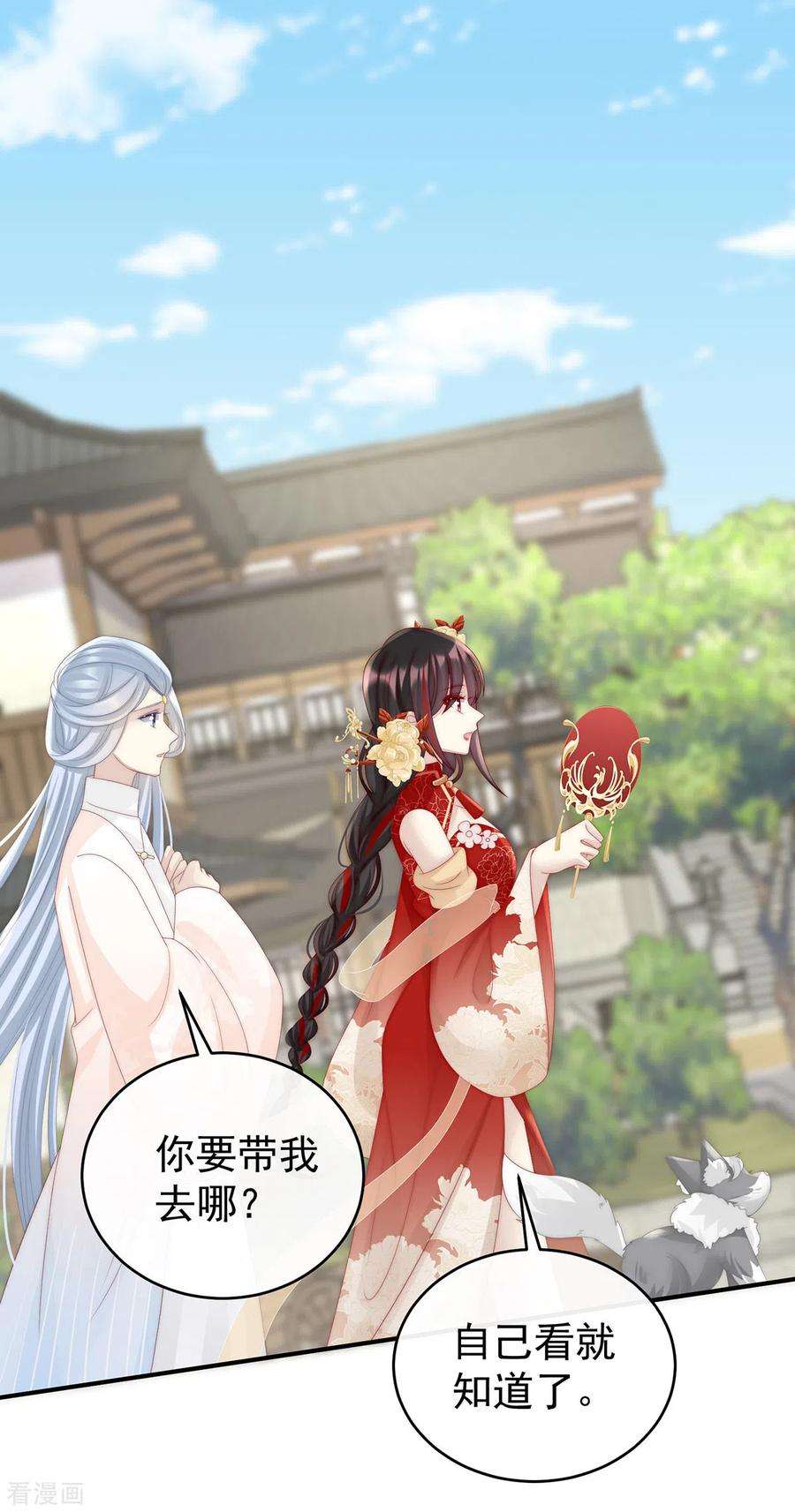 妻主，请享用22话 想动我的人，就凭你？