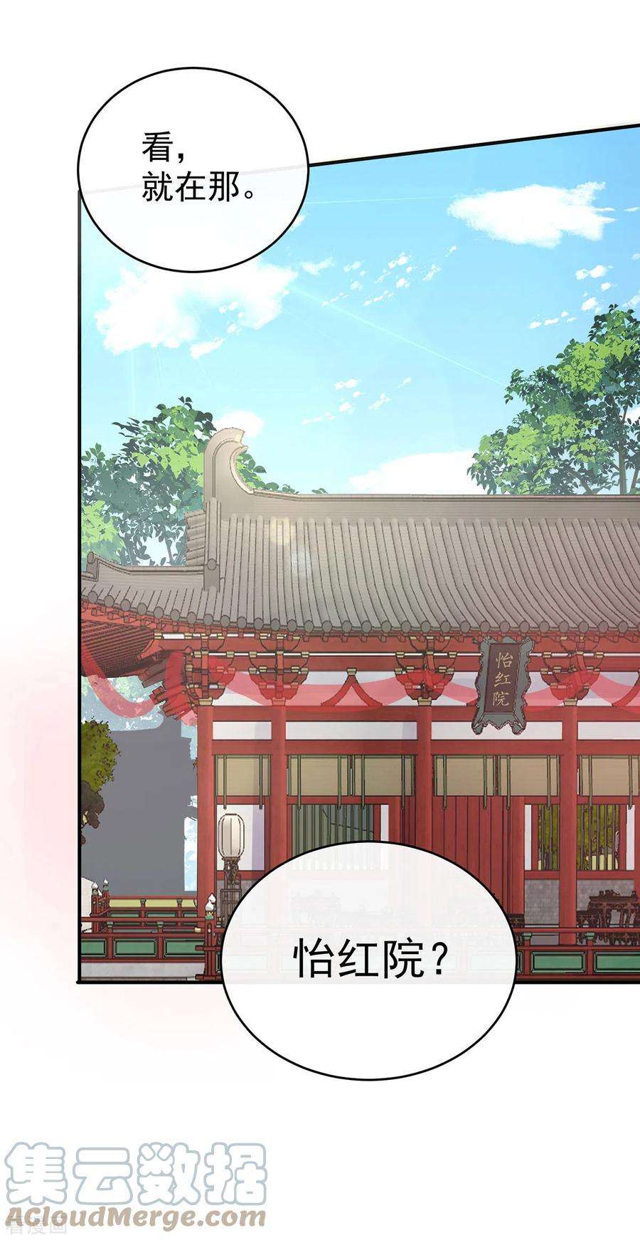 妻主，请享用22话 想动我的人，就凭你？