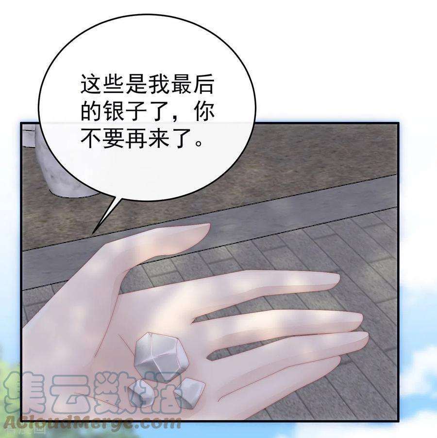 妻主，请享用22话 想动我的人，就凭你？