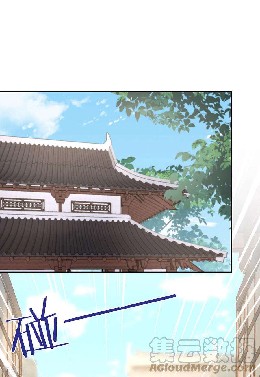 妻主，请享用23话 沈爸爸画艳图