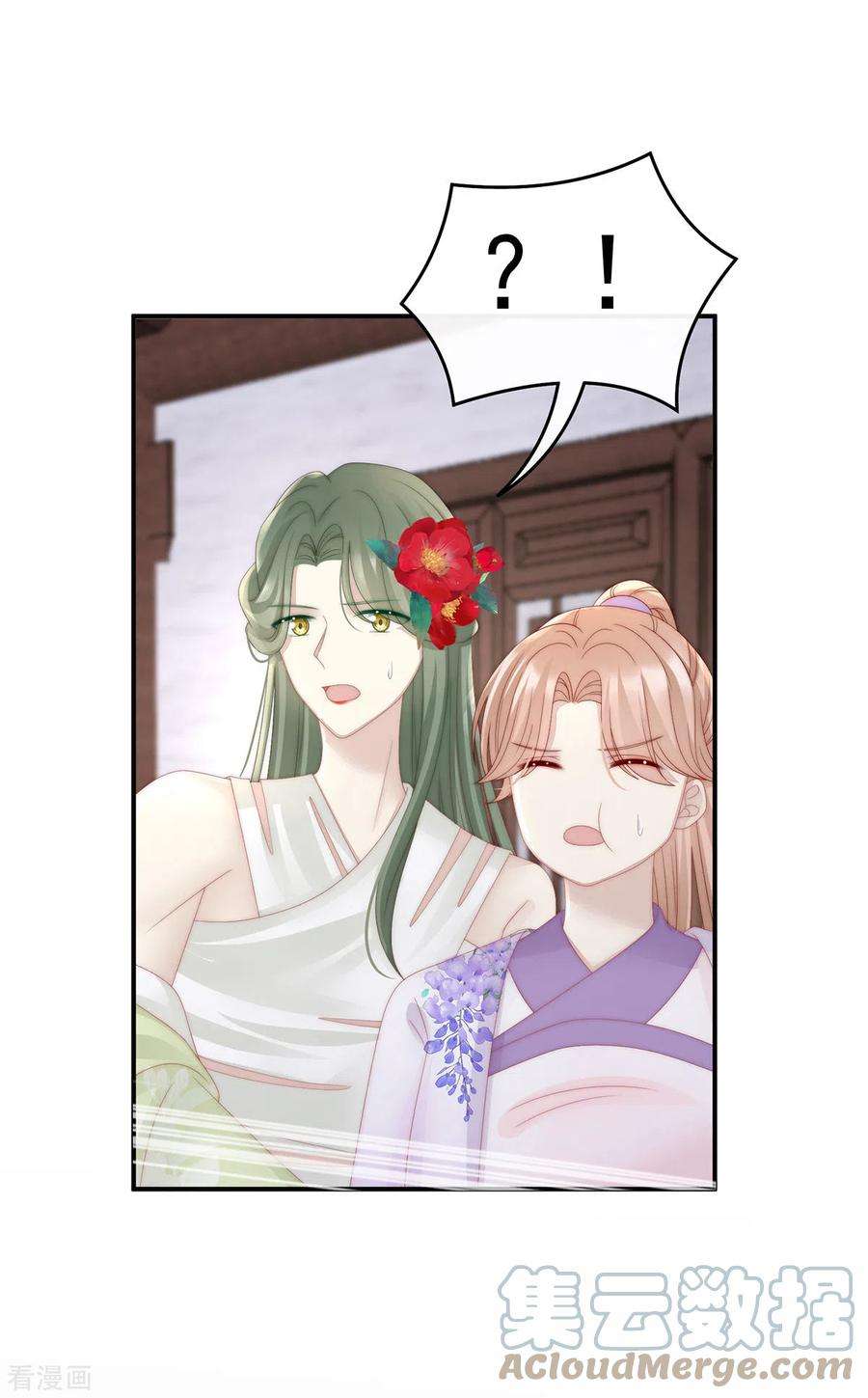 妻主，请享用23话 沈爸爸画艳图