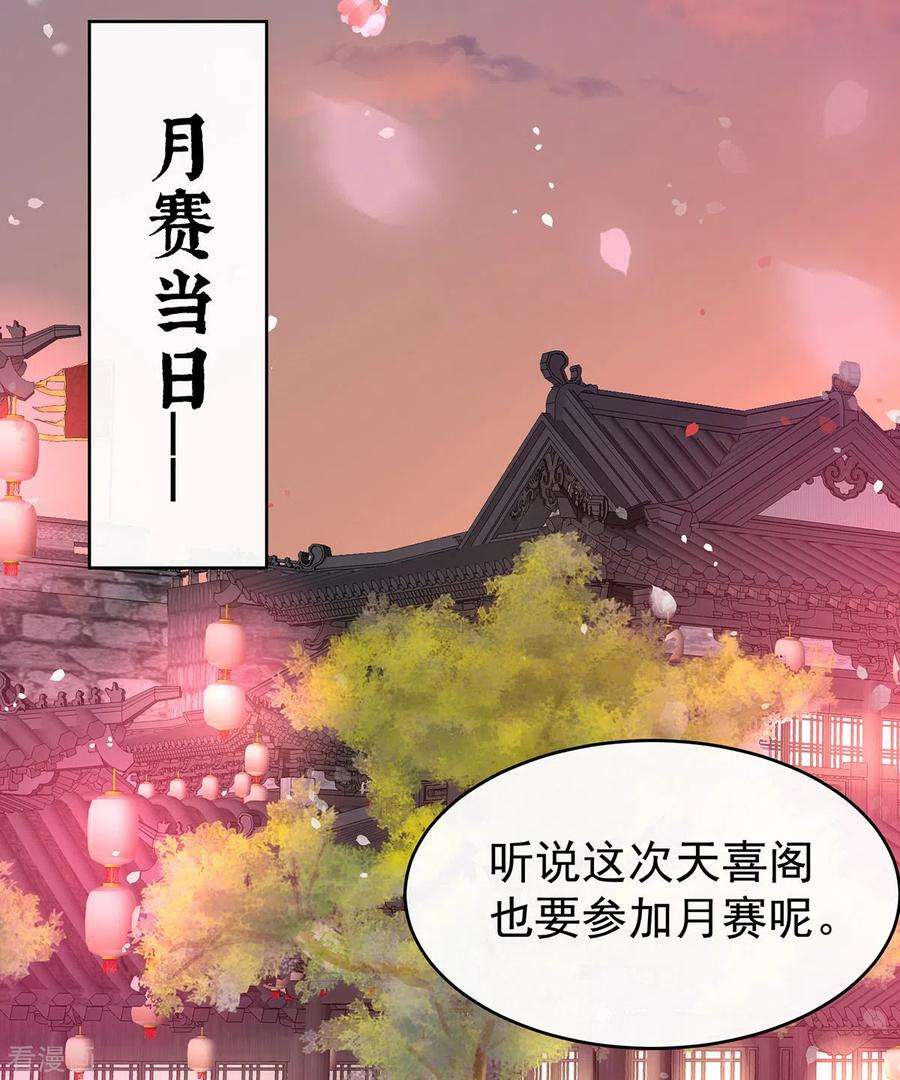 妻主，请享用23话 沈爸爸画艳图
