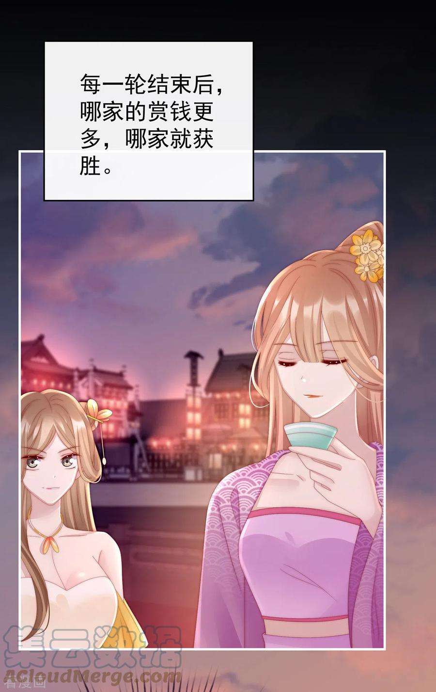 妻主，请享用23话 沈爸爸画艳图
