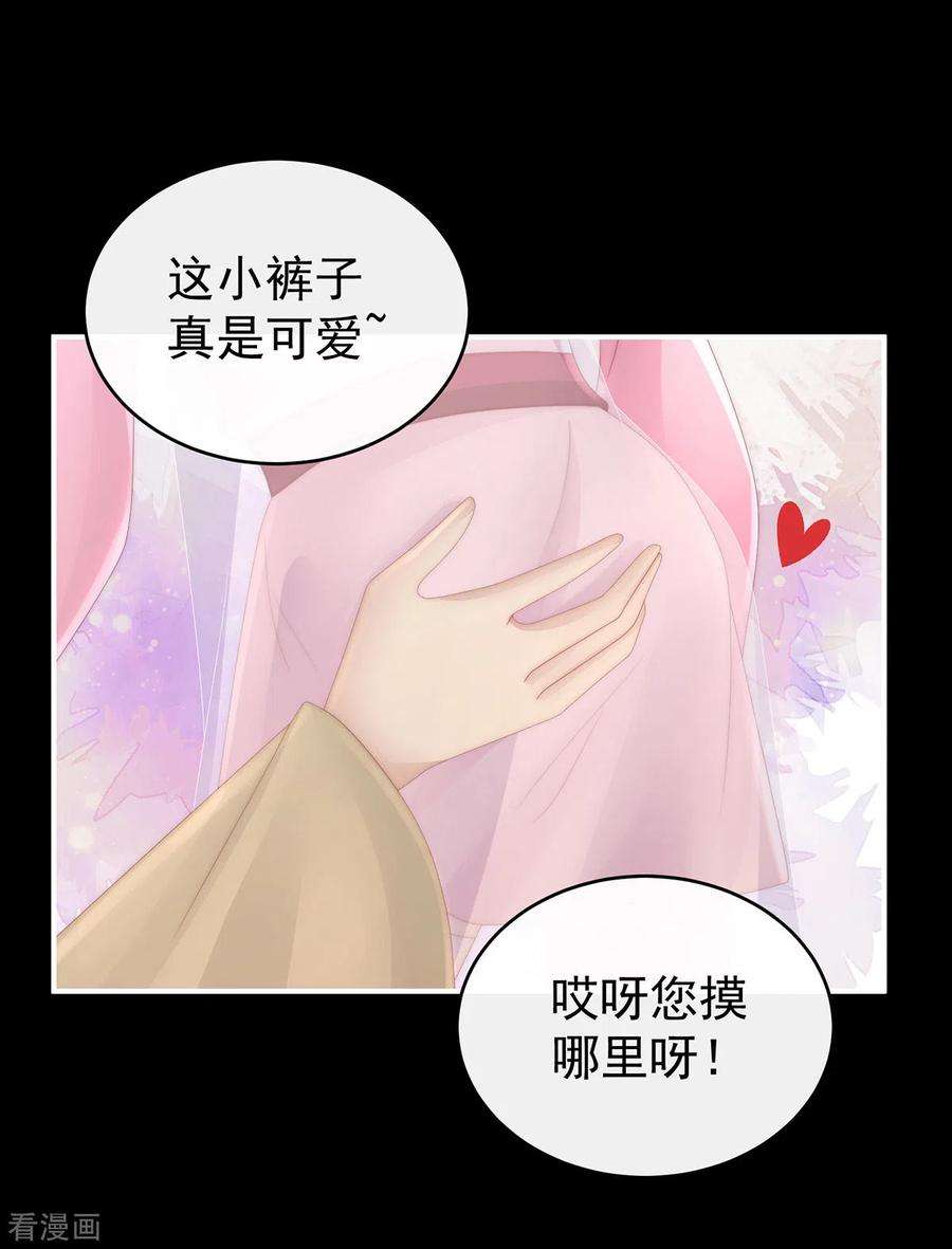 妻主，请享用23话 沈爸爸画艳图