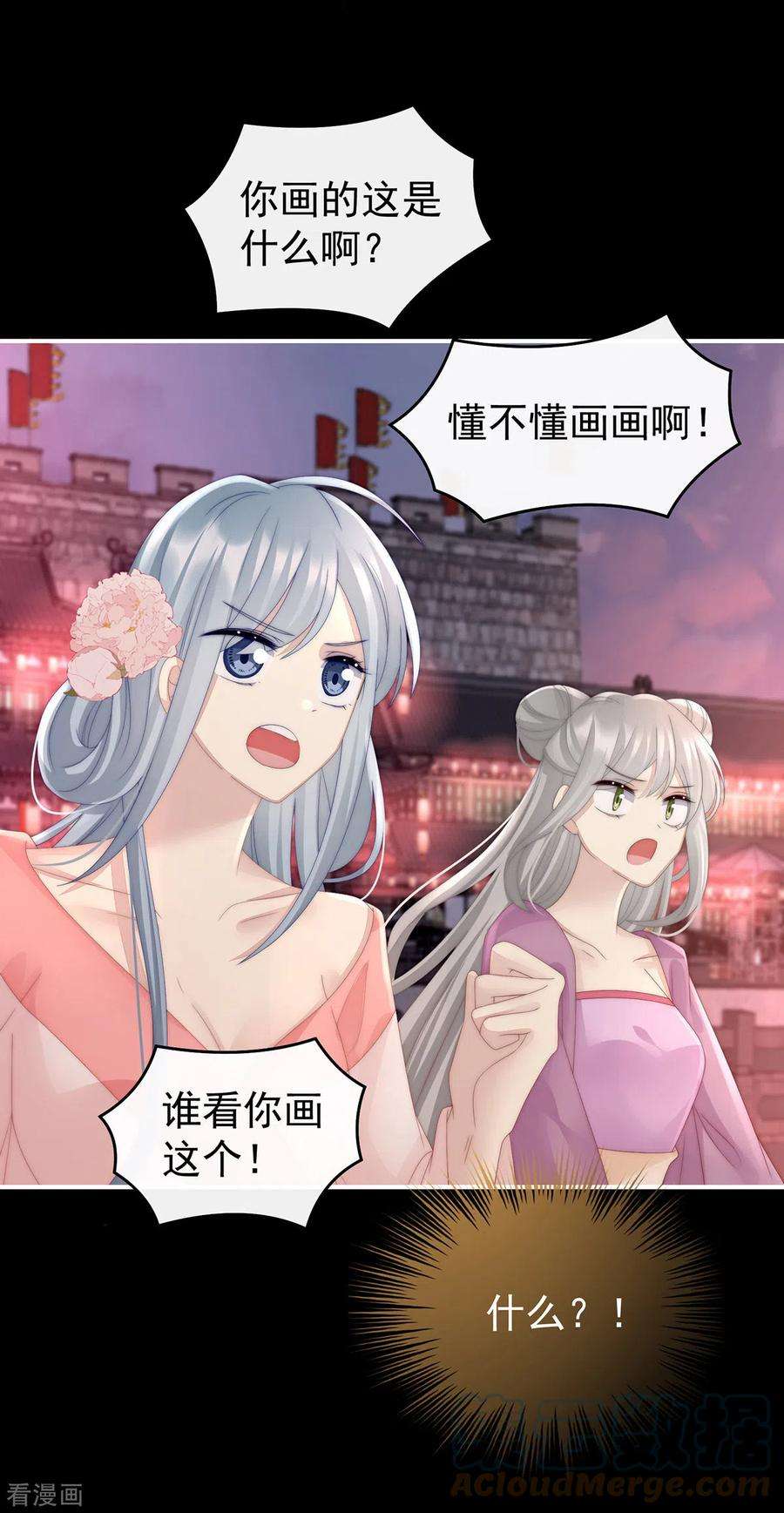 妻主，请享用23话 沈爸爸画艳图