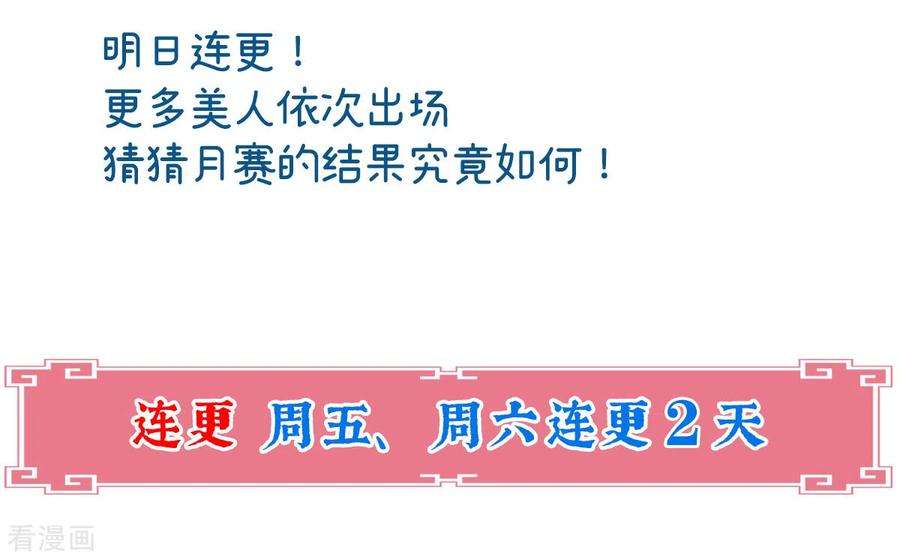妻主，请享用23话 沈爸爸画艳图
