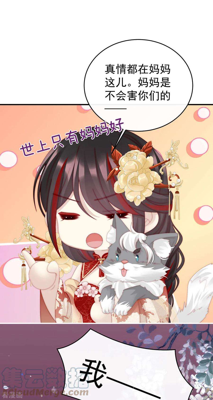 妻主，请享用23话 沈爸爸画艳图