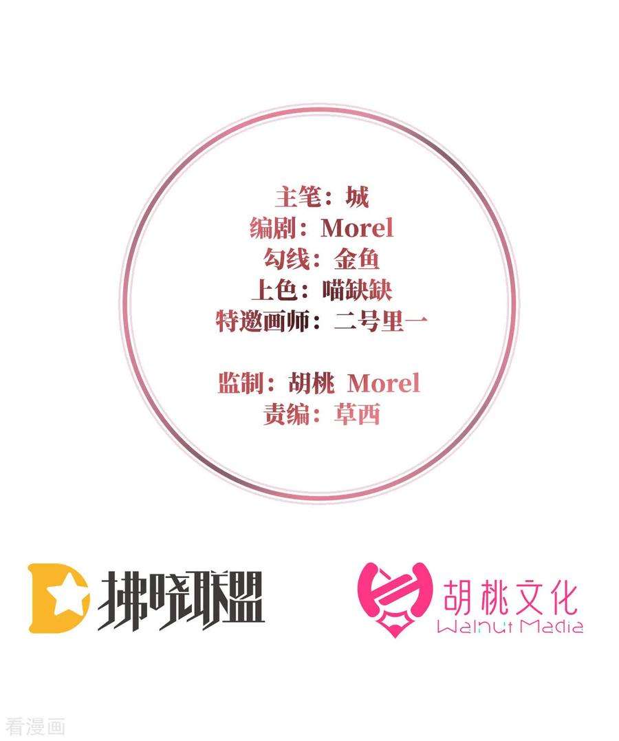 妻主，请享用24话 主人，摸摸我