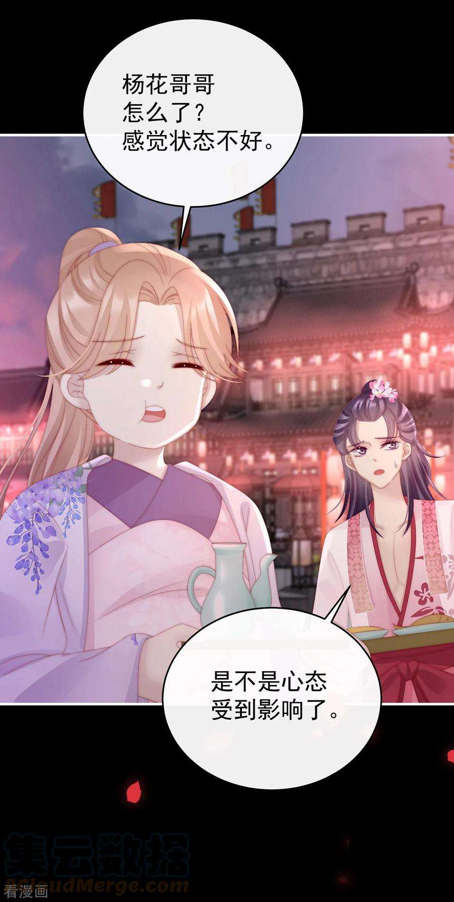 妻主，请享用24话 主人，摸摸我