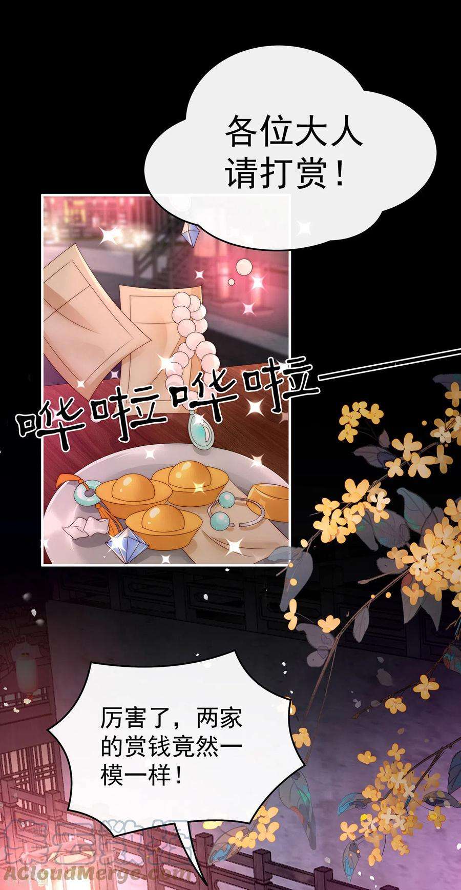 妻主，请享用24话 主人，摸摸我