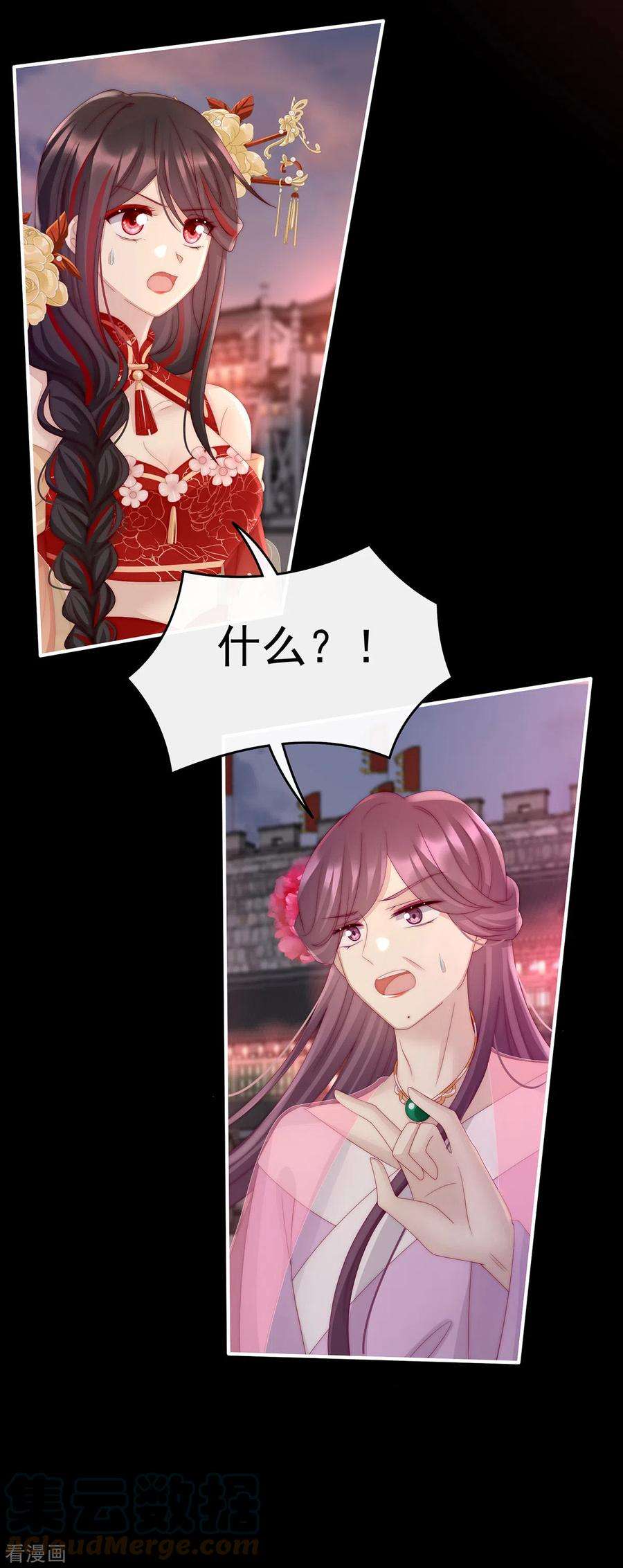 妻主，请享用24话 主人，摸摸我