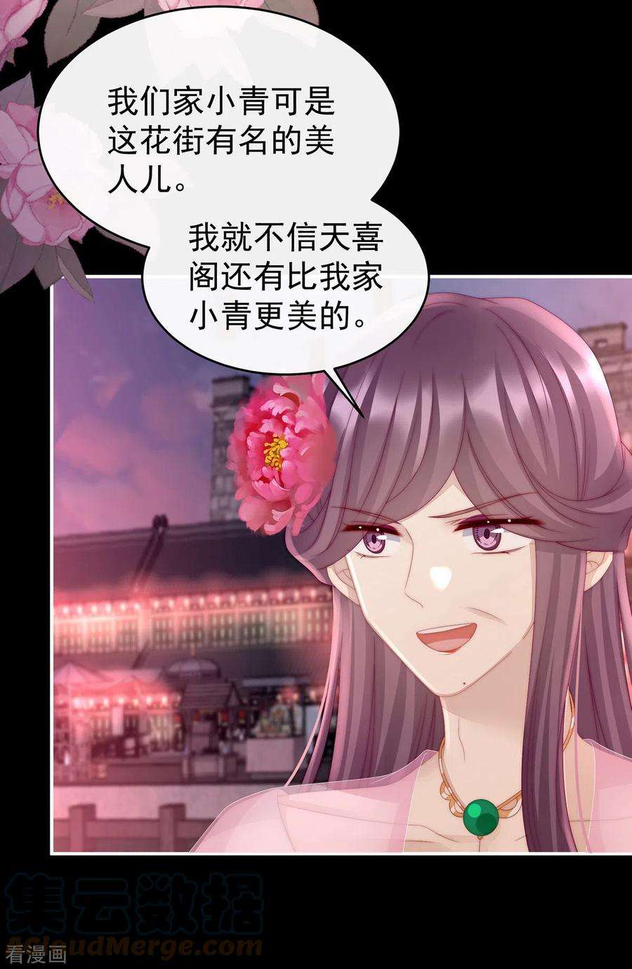 妻主，请享用24话 主人，摸摸我