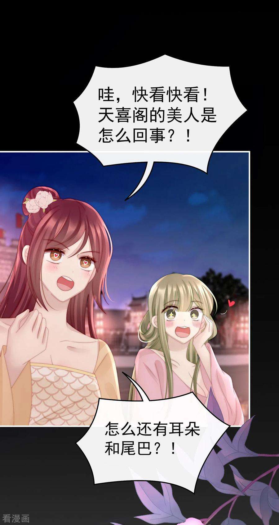 妻主，请享用24话 主人，摸摸我