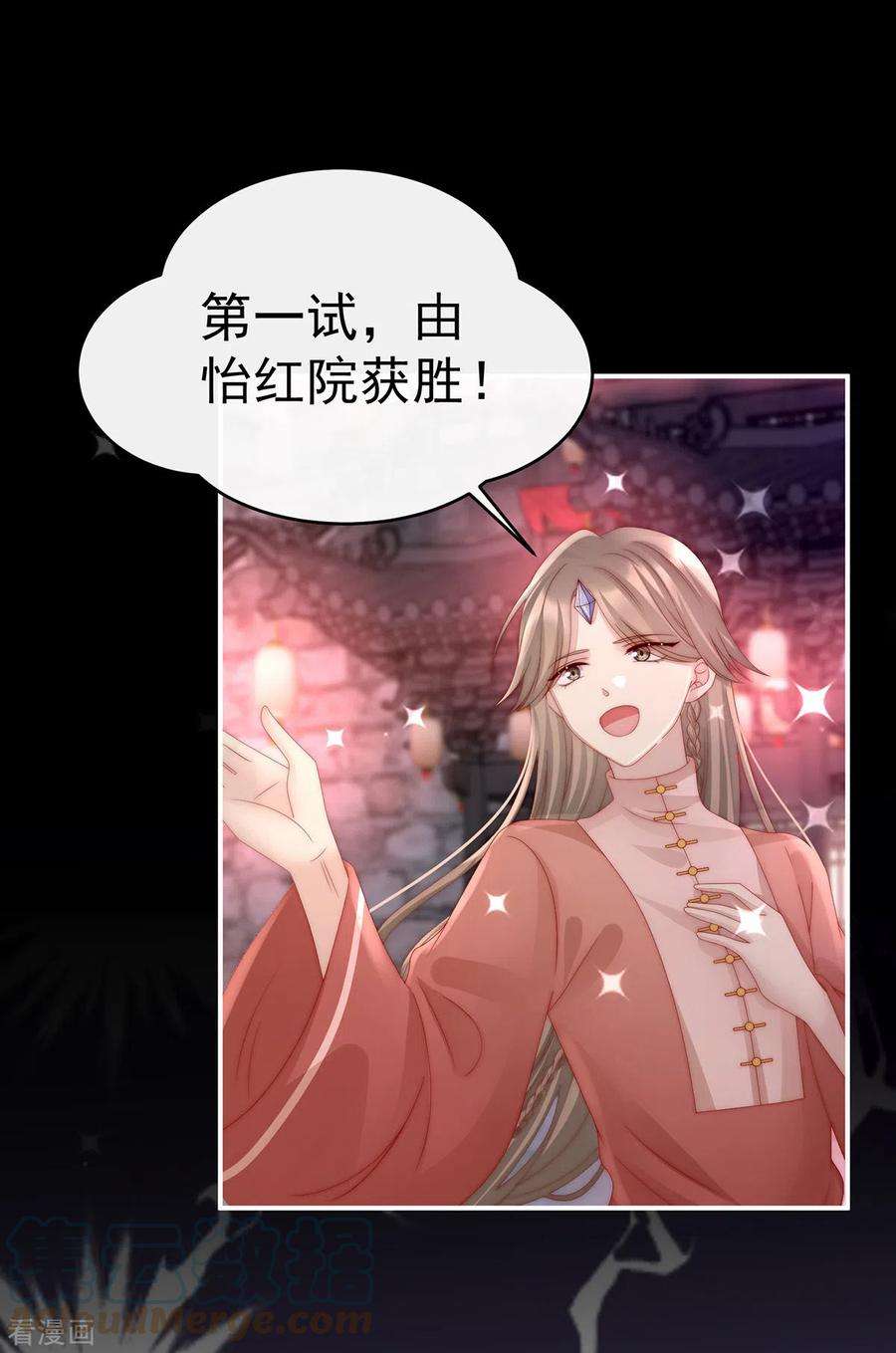 妻主，请享用24话 主人，摸摸我
