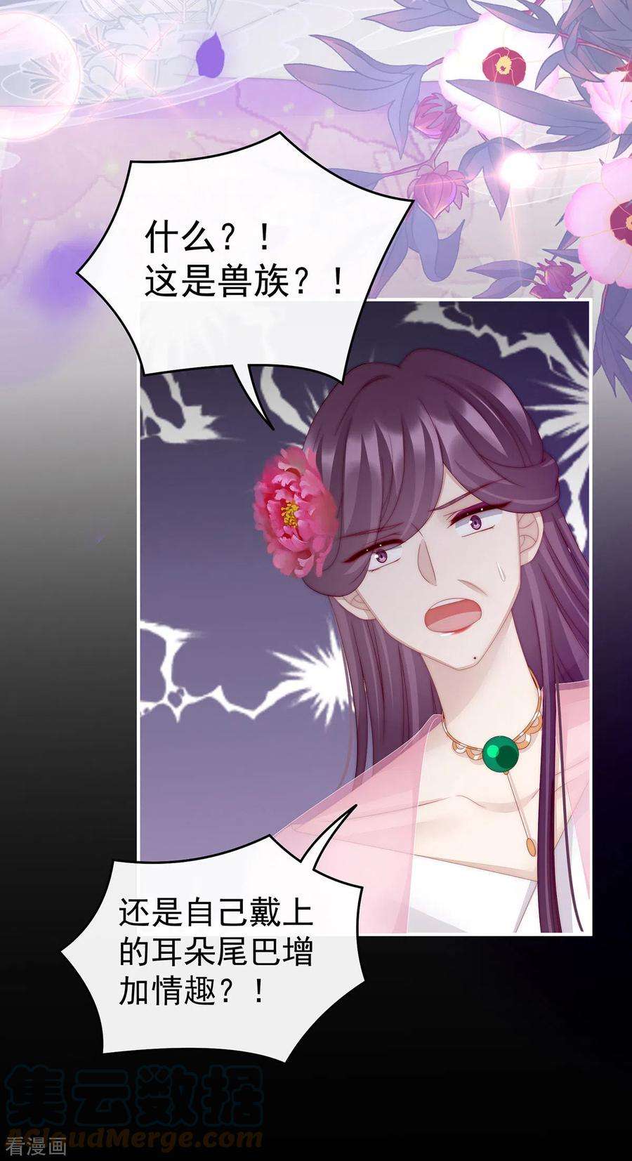 妻主，请享用24话 主人，摸摸我