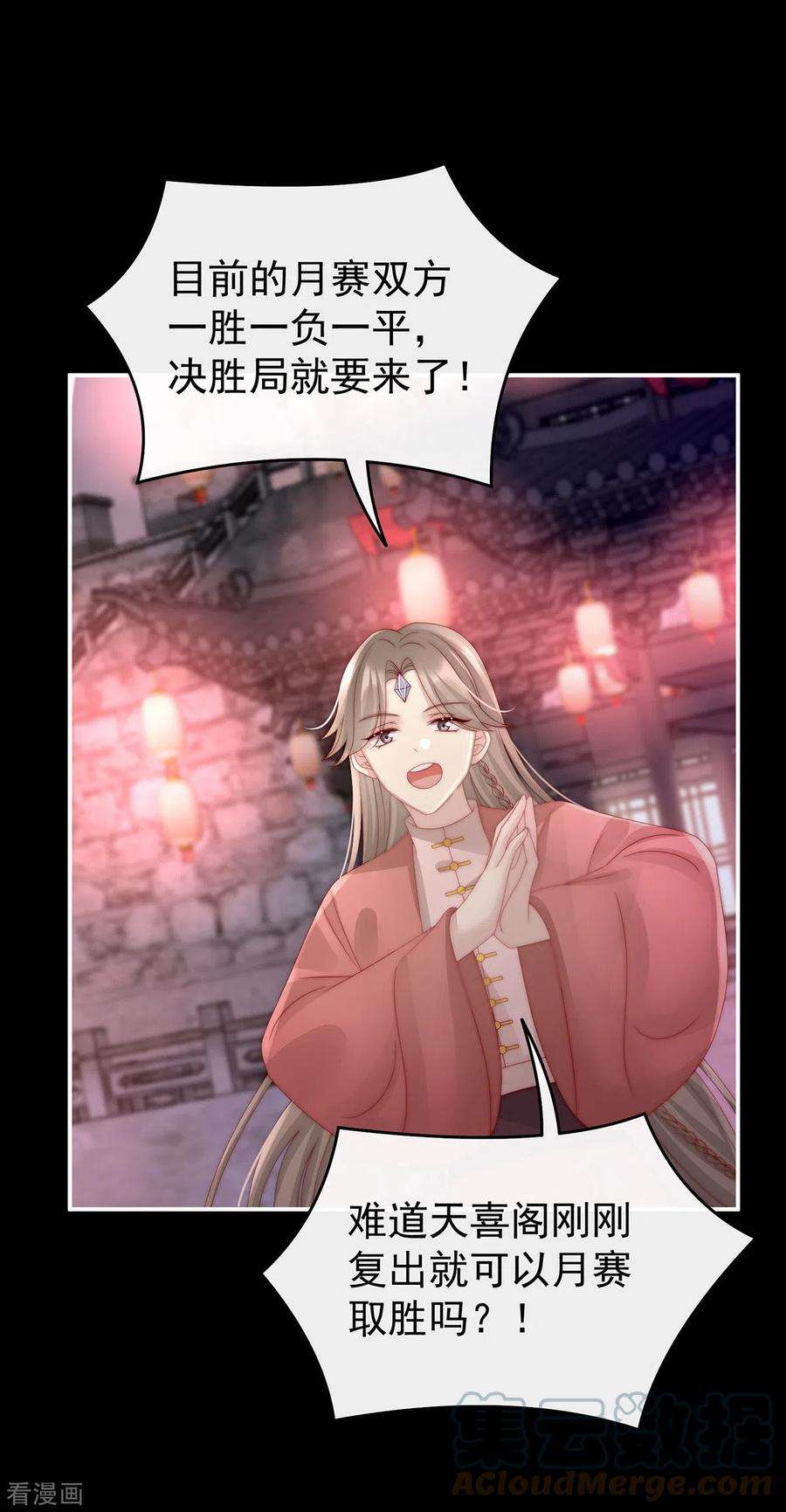 妻主，请享用24话 主人，摸摸我