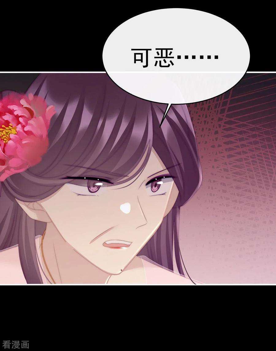 妻主，请享用24话 主人，摸摸我