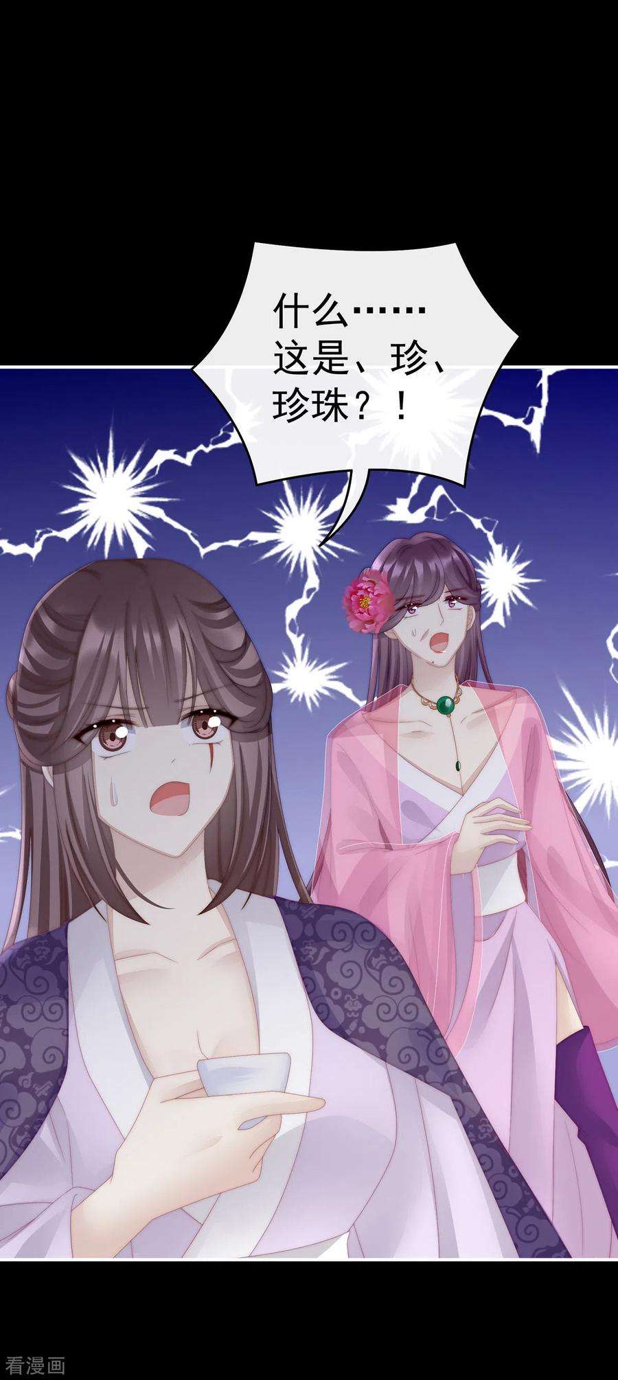 妻主，请享用24话 主人，摸摸我