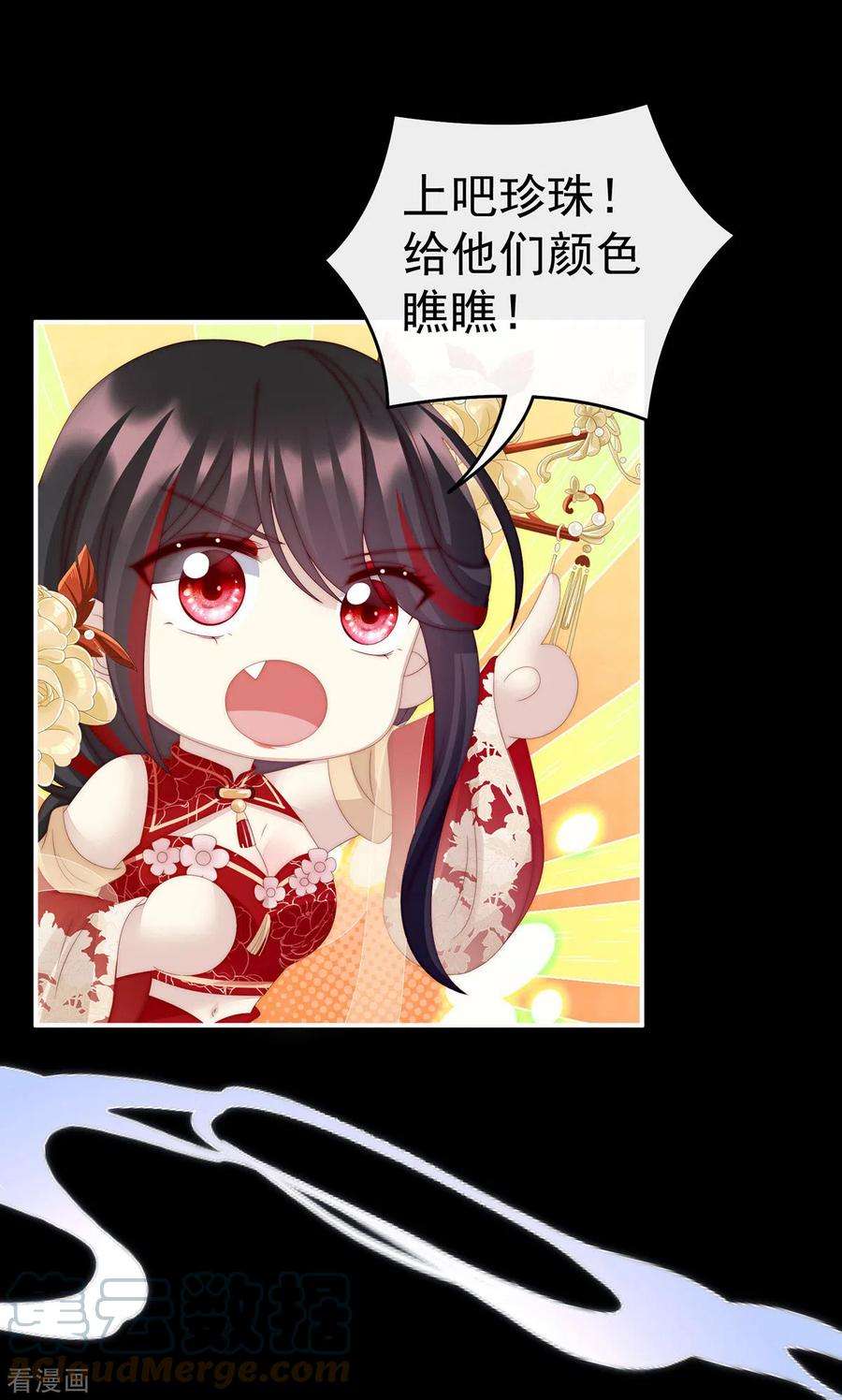 妻主，请享用24话 主人，摸摸我