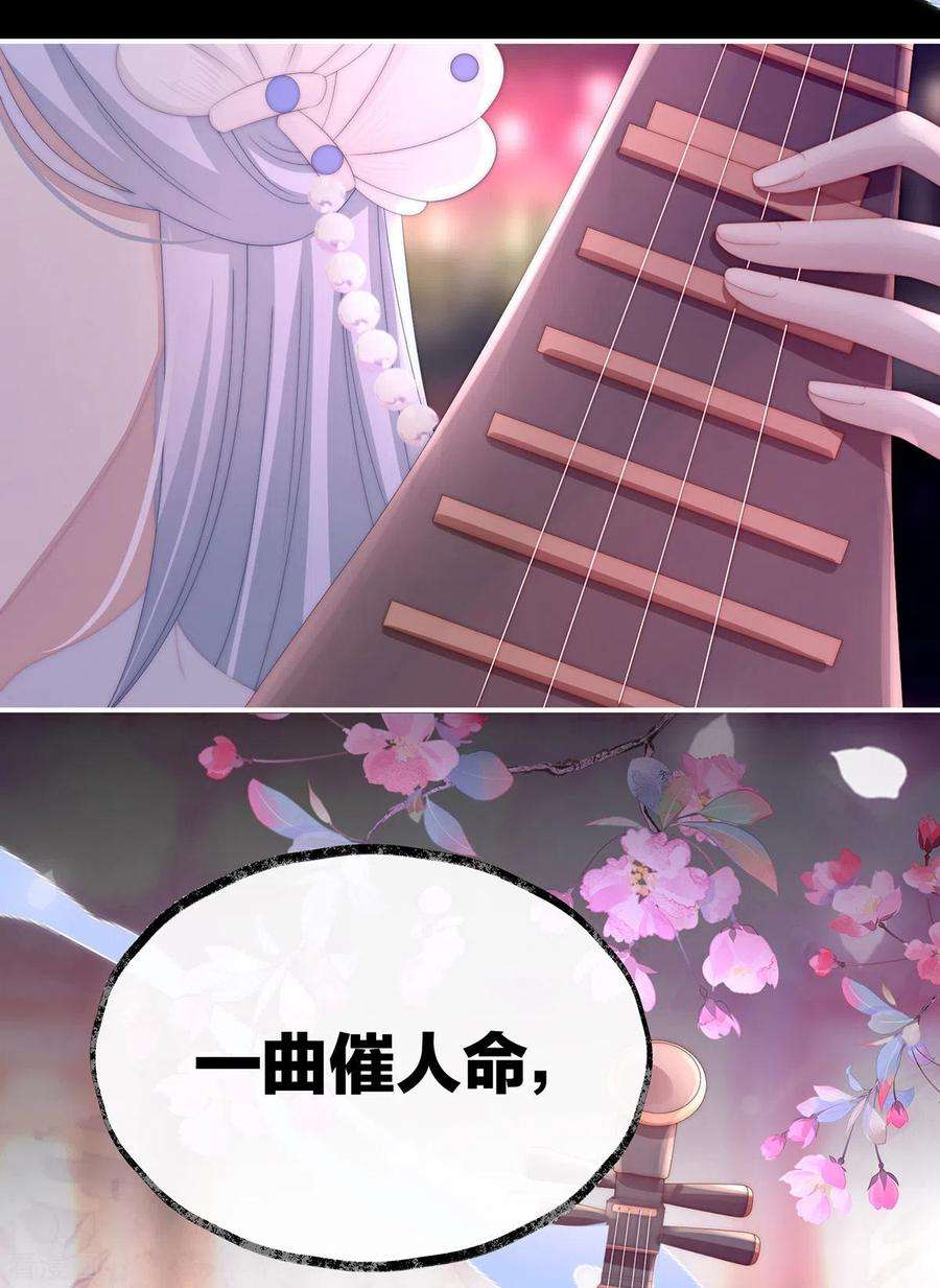 妻主，请享用24话 主人，摸摸我