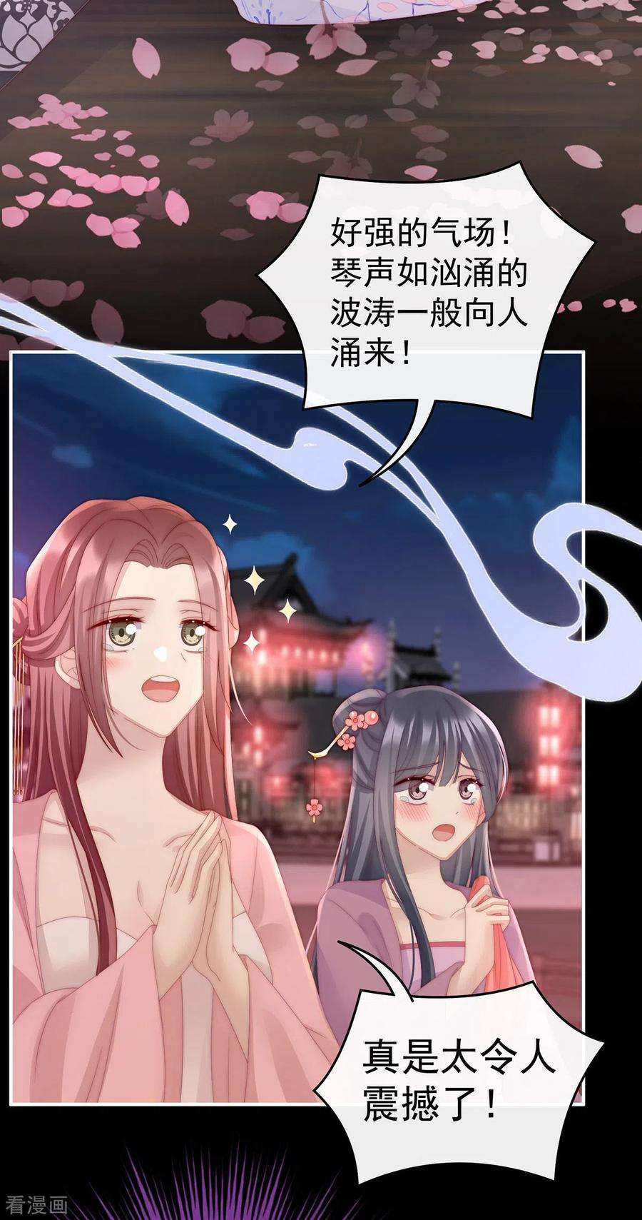 妻主，请享用24话 主人，摸摸我