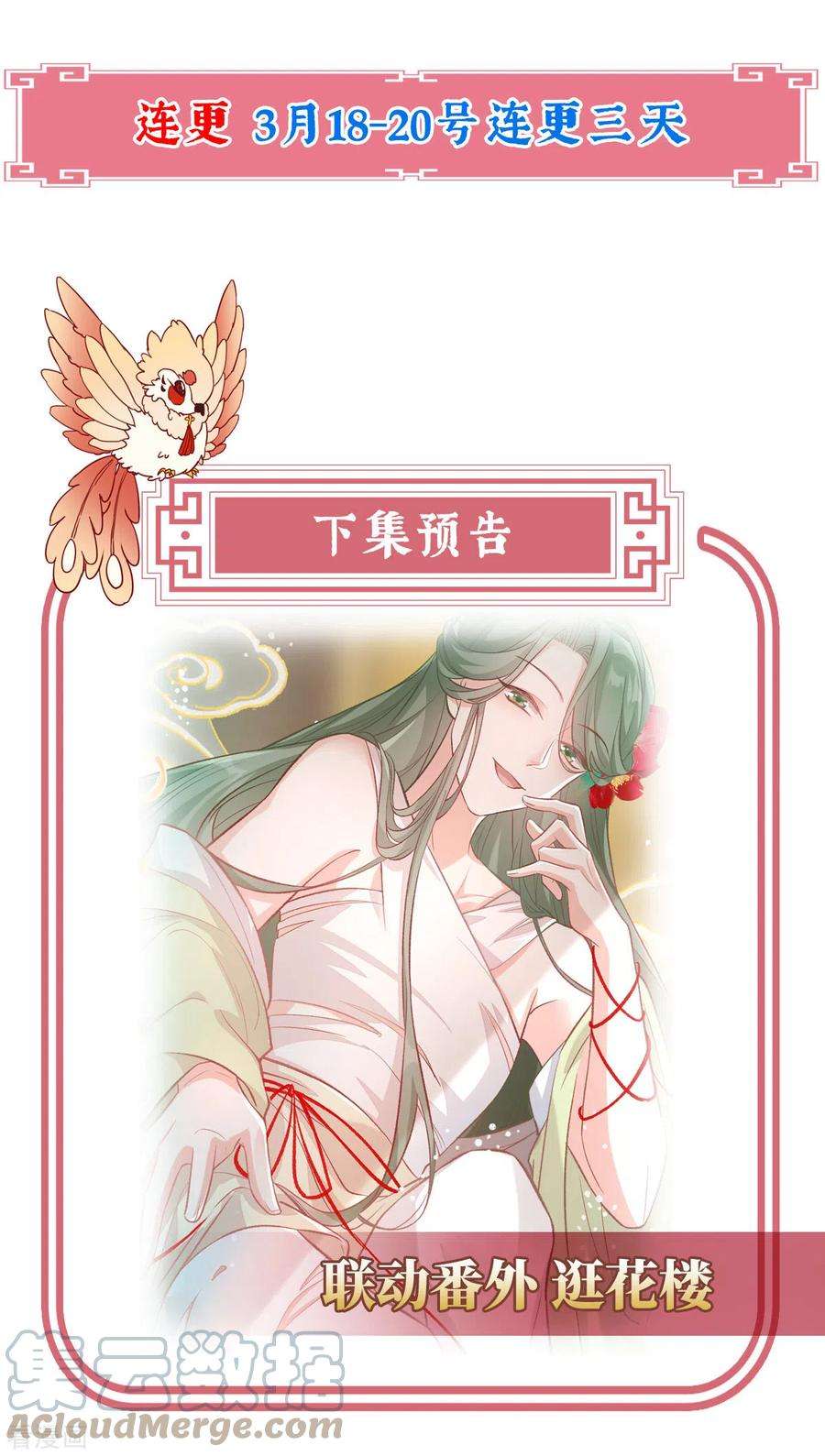 妻主，请享用24话 主人，摸摸我
