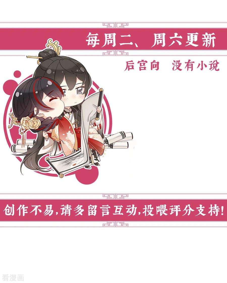 妻主，请享用24话 主人，摸摸我