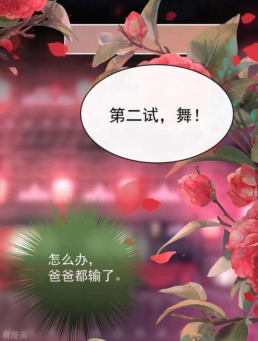妻主，请享用24话 主人，摸摸我