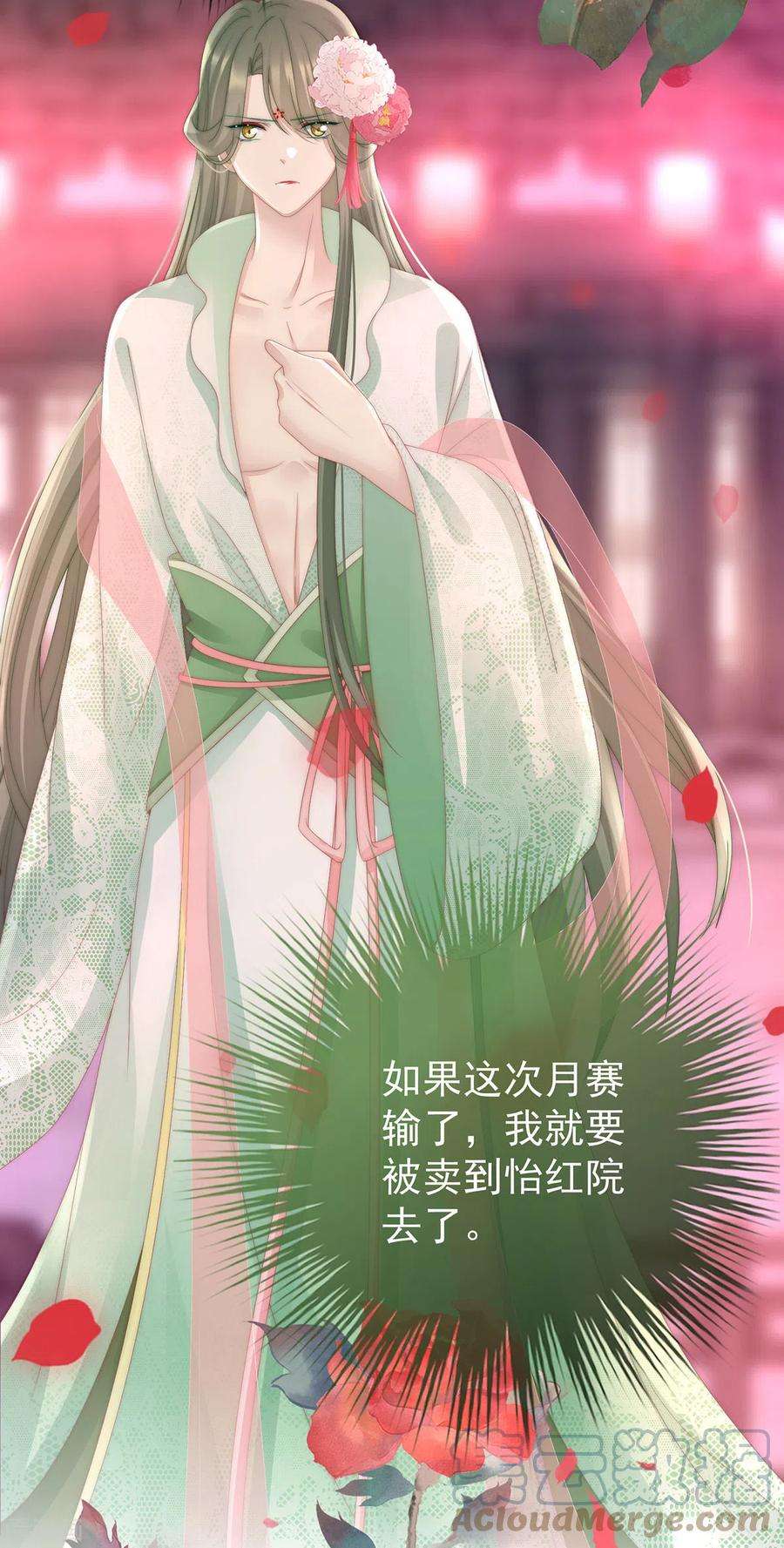 妻主，请享用24话 主人，摸摸我