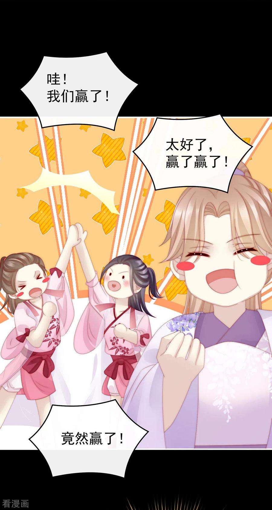 妻主，请享用25话 给老娘洗干净等着