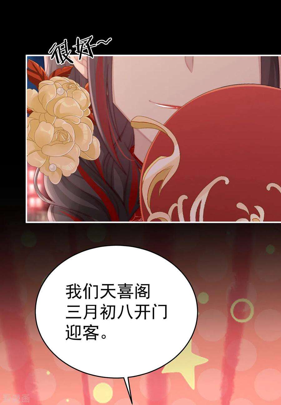 妻主，请享用25话 给老娘洗干净等着