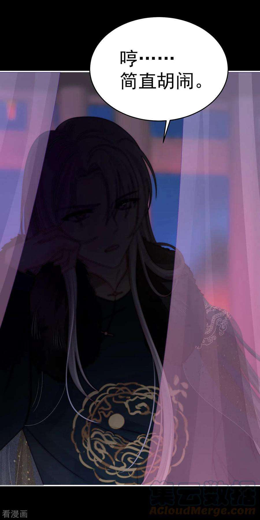 妻主，请享用25话 给老娘洗干净等着