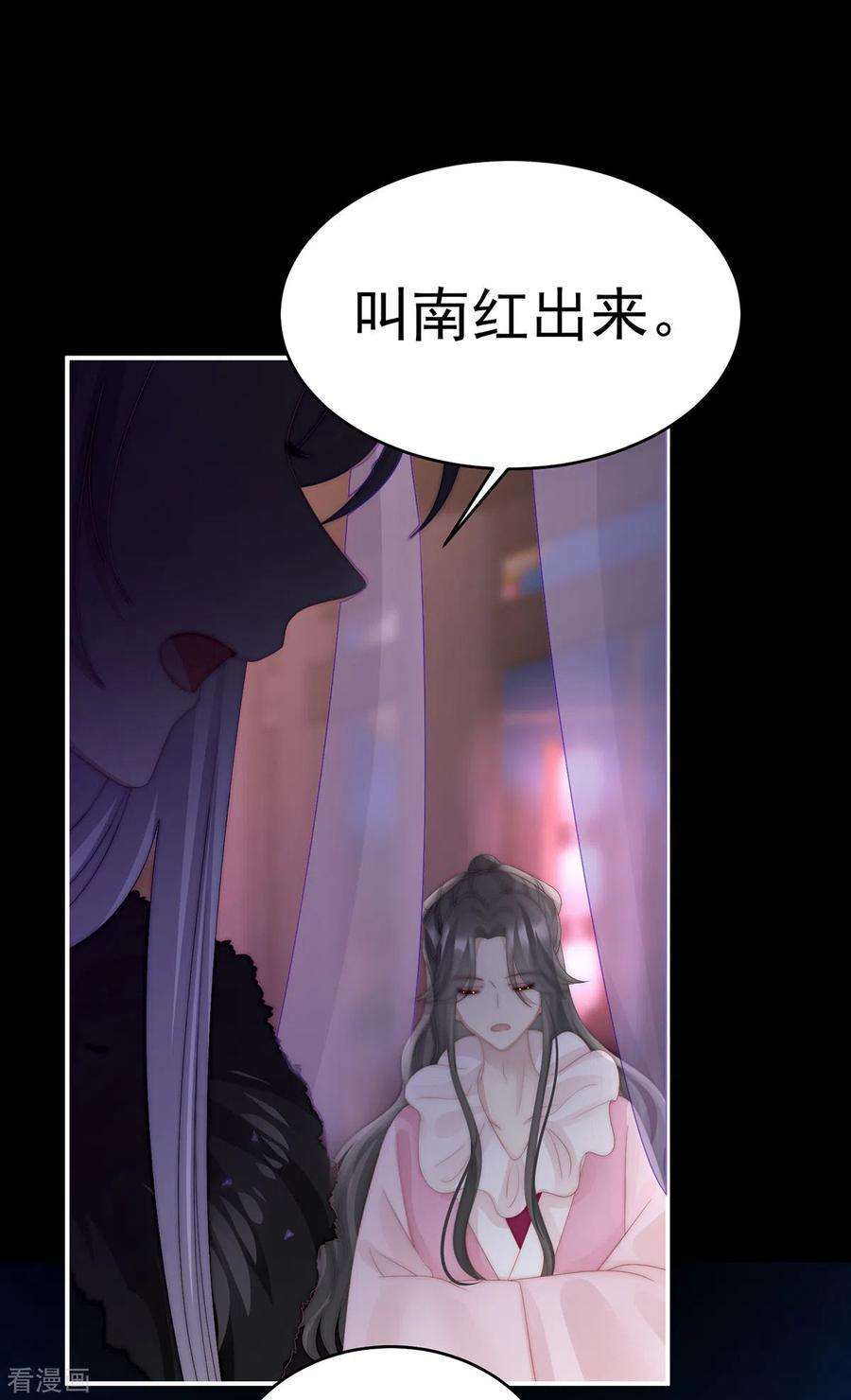 妻主，请享用25话 给老娘洗干净等着