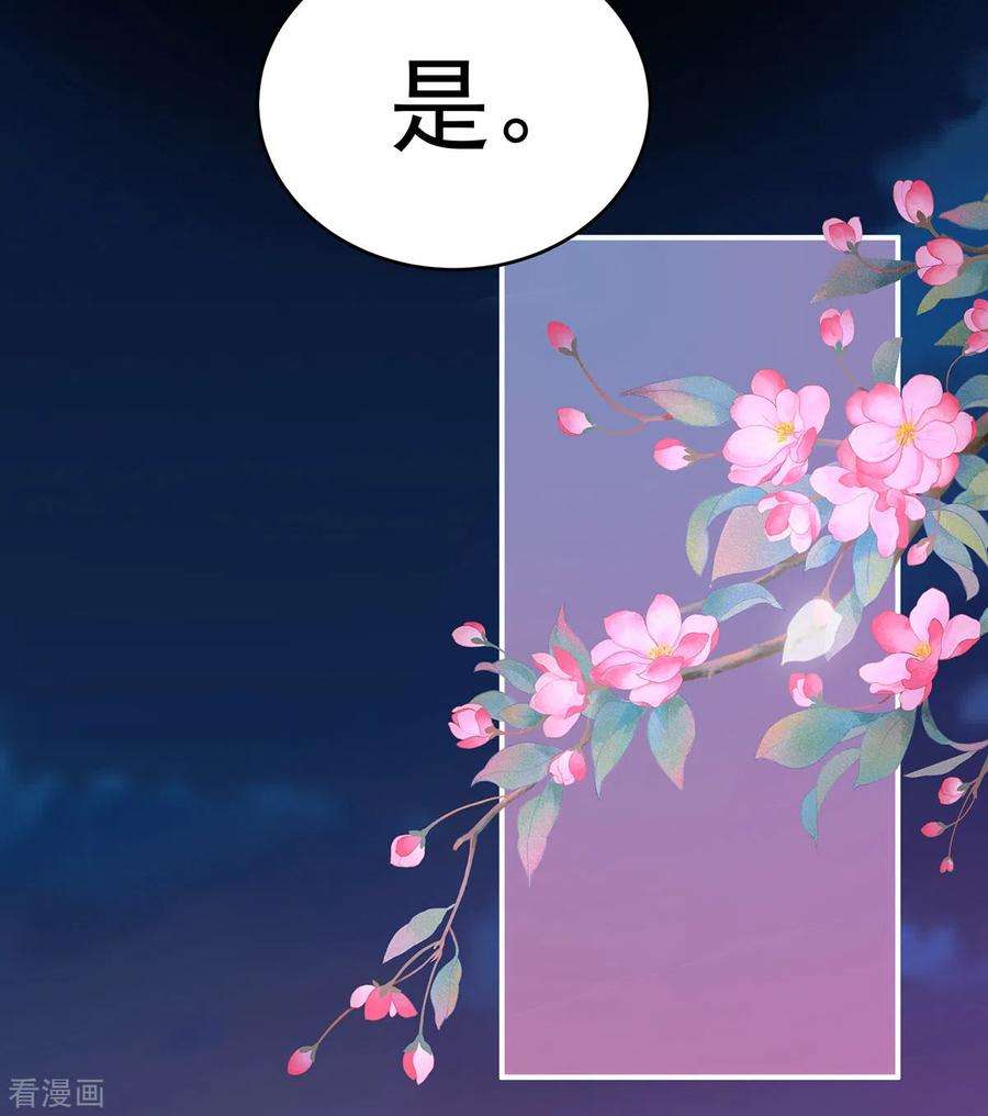 妻主，请享用25话 给老娘洗干净等着
