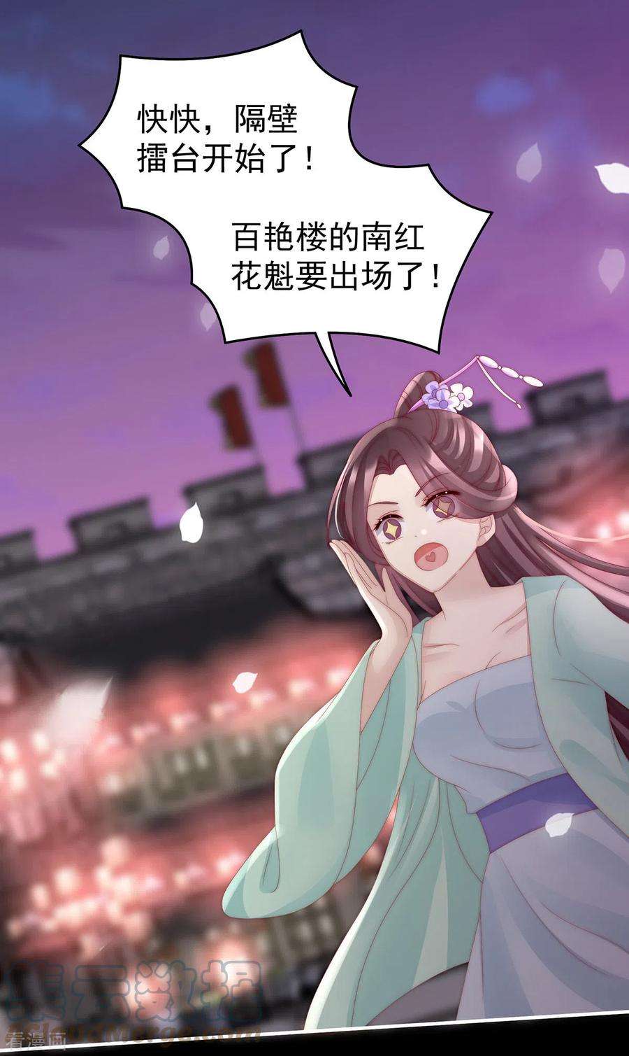 妻主，请享用25话 给老娘洗干净等着