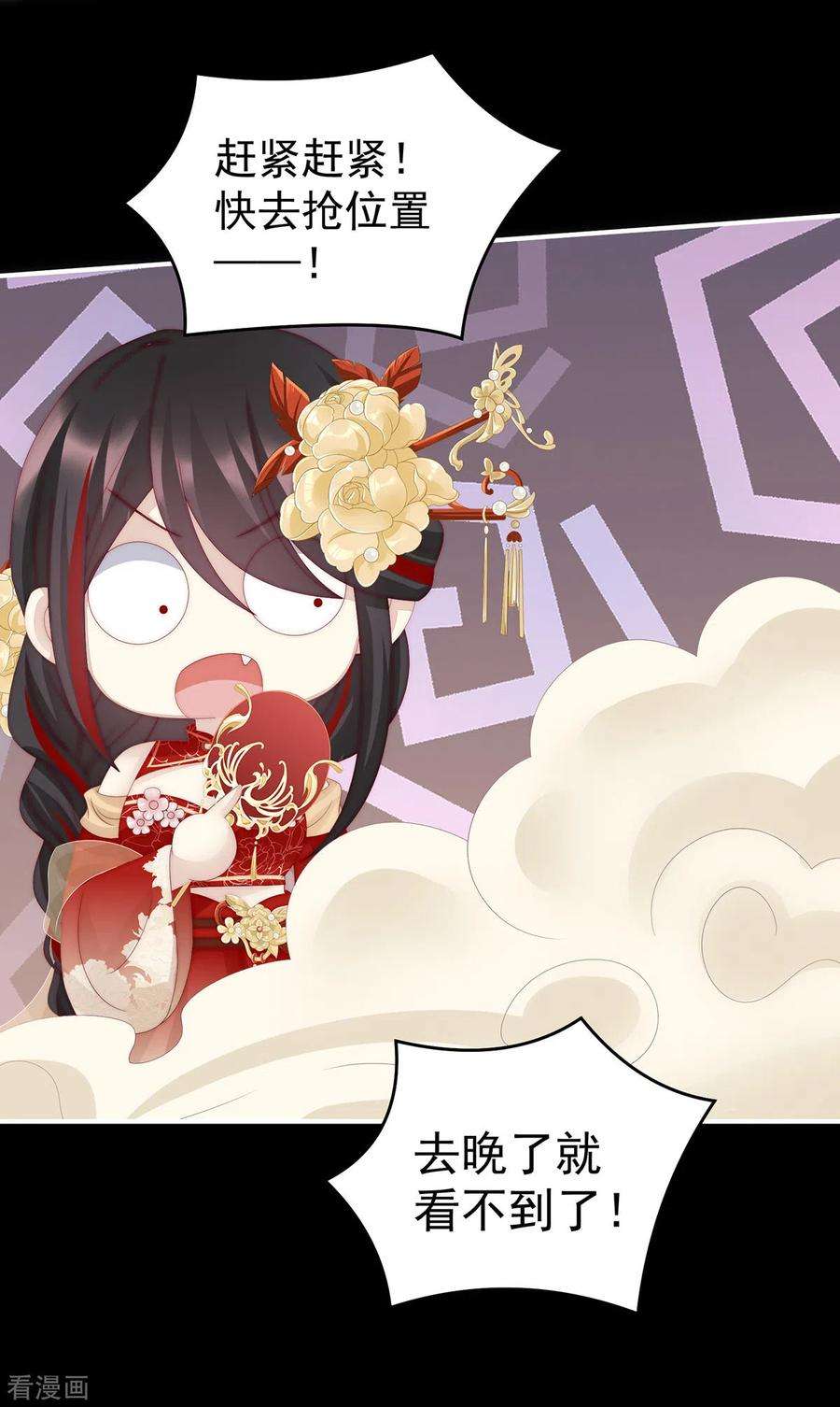 妻主，请享用25话 给老娘洗干净等着