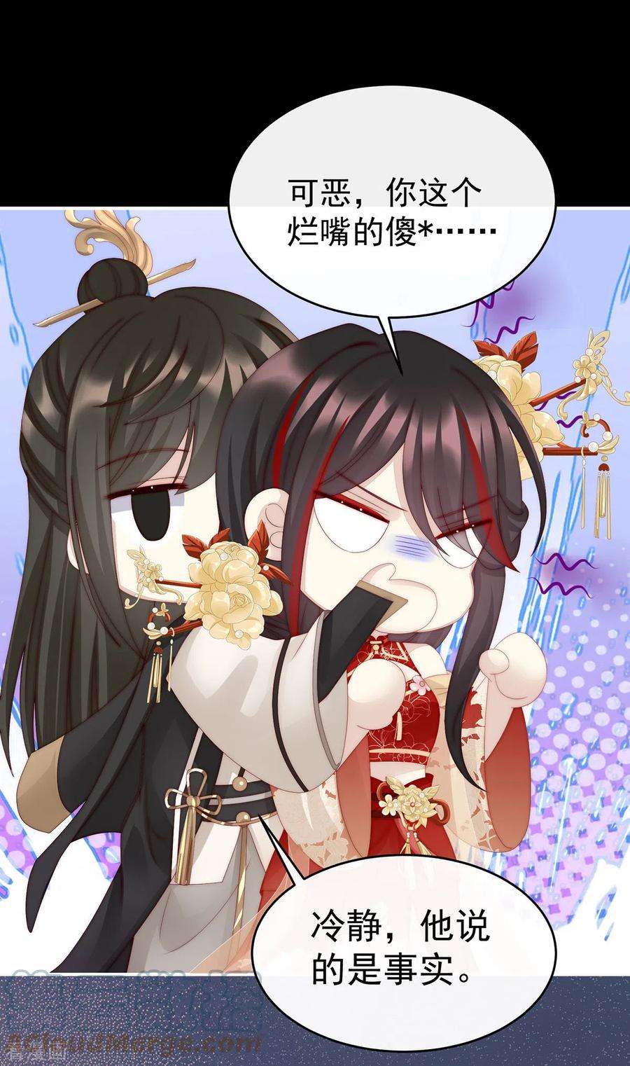 妻主，请享用25话 给老娘洗干净等着